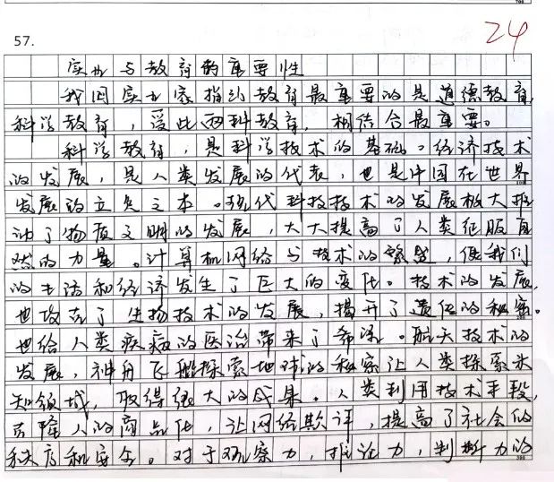 管綜作文沒考好？看看論說文高分作文是什么樣的？