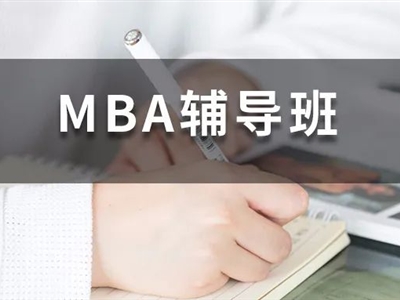 果斷收藏！48所MBA院校已出2023招生信息，你想要的都在這里！