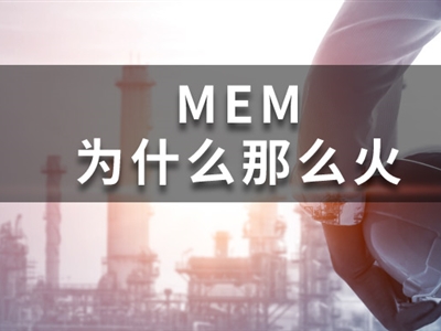 MEM工程管理碩士為什么越來越火爆？答案就在這里！