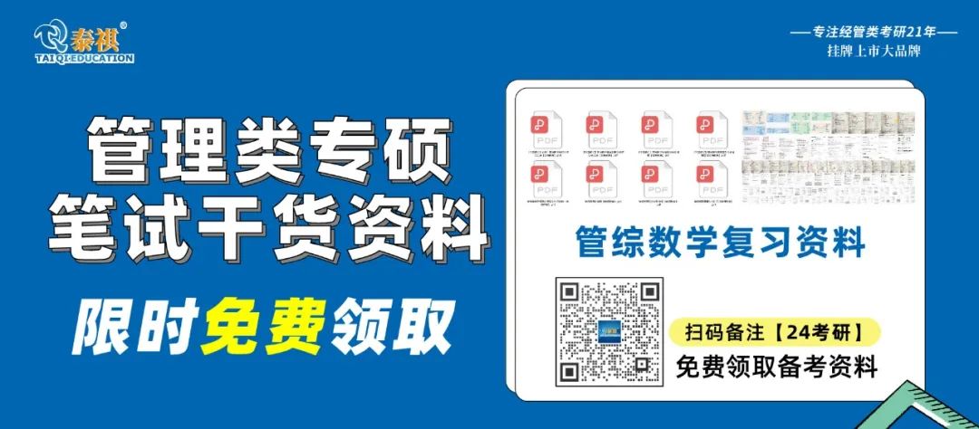 【管綜數學】條件充分性判斷必殺技！考前必看！